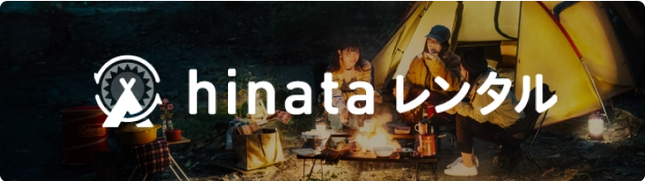 テントのレンタル開始