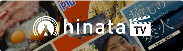 hinata TV キャンプ・アウトドア情報をお届け