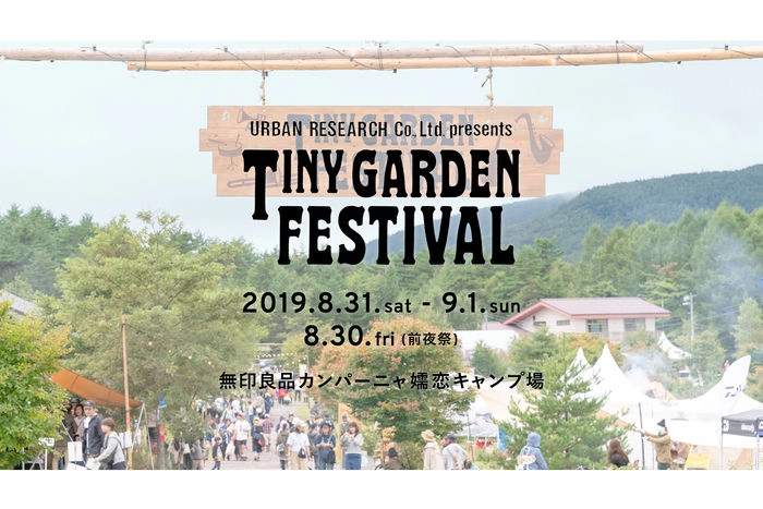 タイニーガーデンフェスティバル2019の告知画像