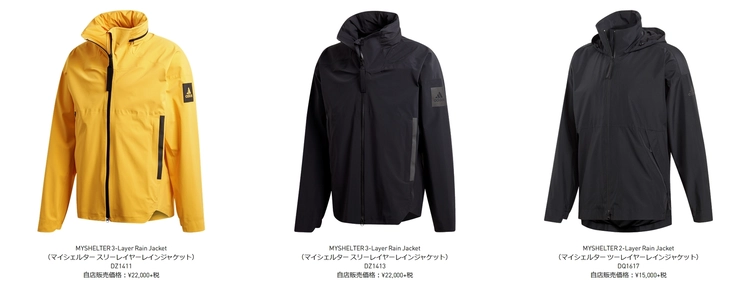 アディダス　レインウェア(マイシェルター) 注目】アディダスから最新のアウトドアテクノロジーを搭載した