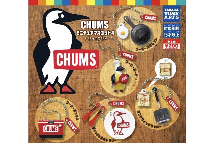 チャムスが人気アイテムのミニチュアを発売！第4弾はクッキング編