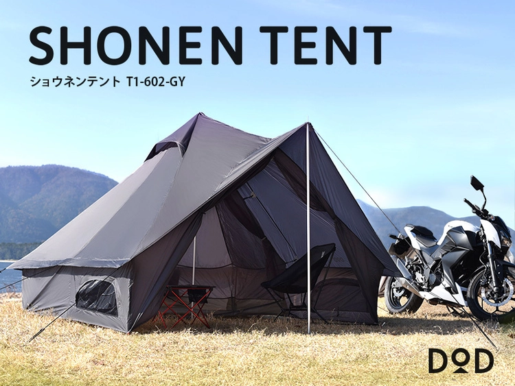 DOD ショウネンテント　新品・未使用 DOD 【DODお得セット】ショウネンテント グレー ソロセット【DOD