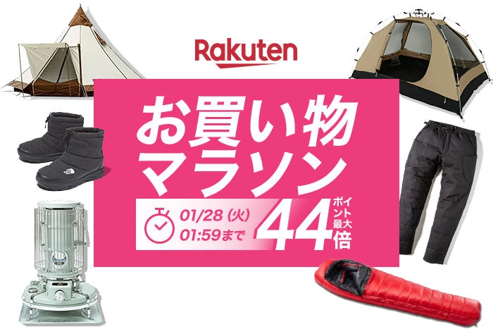 お買い物マラソン