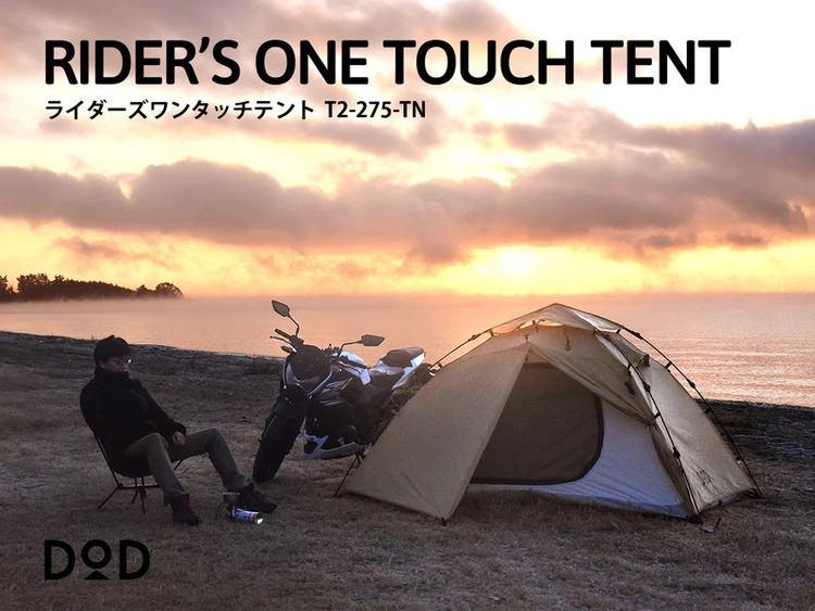 ソロ キャンプ用品 まとめ売り DOD ツーリングセット 4/27おまけ追加 ソロ キャンプ用品 まとめ売り DOD ツーリングセット 4/27おまけ