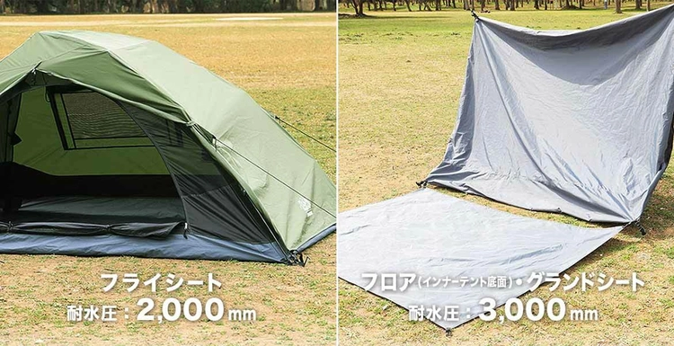 ワンタッチアシメテントの耐水圧