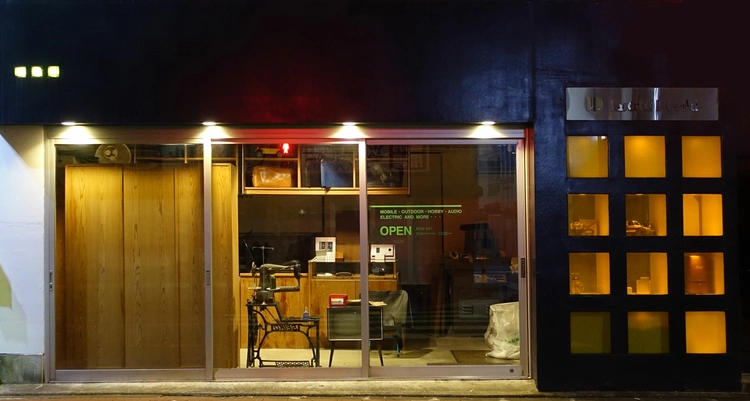 イワタデンキの店舗外観