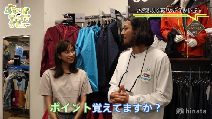 アパレル選びのポイントをおさらいする紺野さんと山田さん