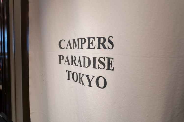 CAMPERS PARADISE TOKYOの外観