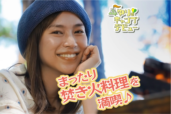 まったり焚き火料理を満喫