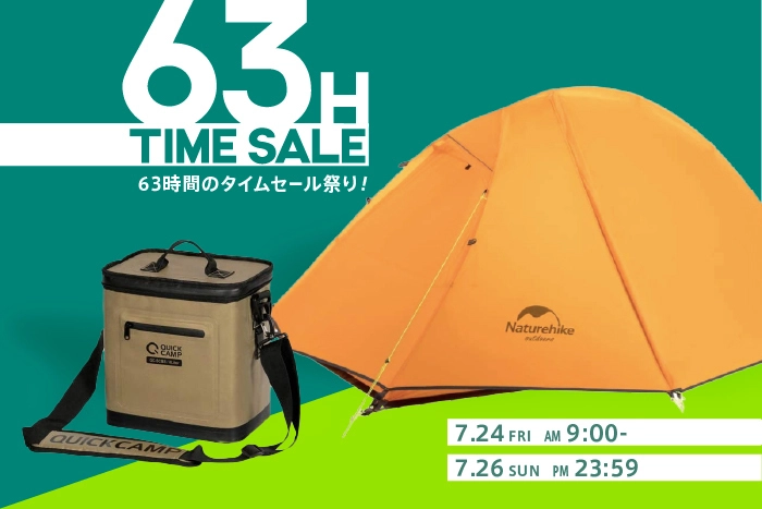Amazonタイムセール祭り