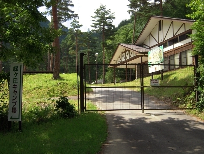 緑ヶ丘キャンプ場