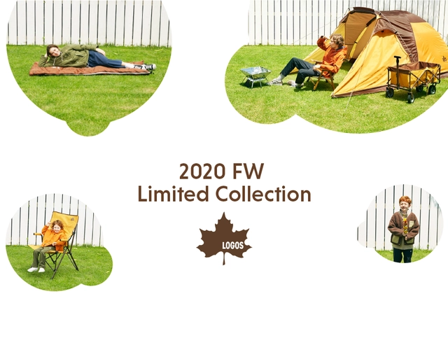 ロゴスの限定カラー「2020 LIMITED」シリーズが秀逸!9アイテムが秋冬キャンプで大活躍