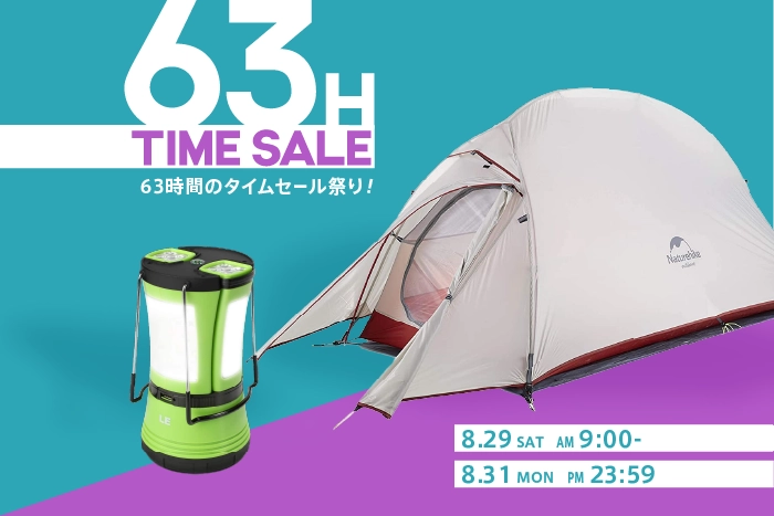 Amazonタイムセール祭り