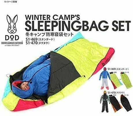 DOPPELGANGER - DOD # FAMILY’s SLEEPING BAG わがやのシュラフ　寝袋 わがやのシュラフ（ブラウン） S4-511 - DOD（ディーオーディー