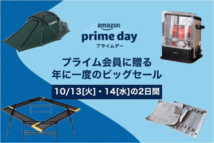 Amazonプライムデー