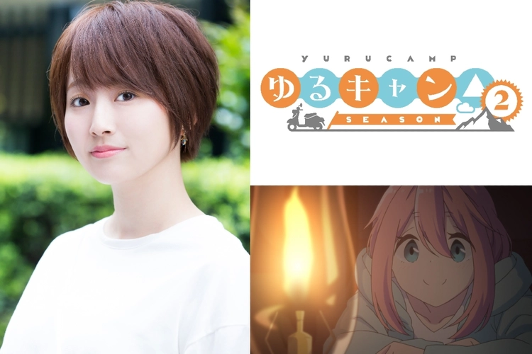 キャンパーの五感に刺さる ゆるキャン Season2 各務原なでしこ役 花守ゆみりさんに単独インタビュー キャンプ アウトドア情報メディアhinata