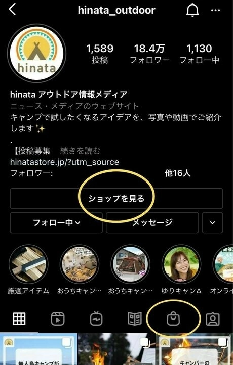 インスタのプロフィールページ