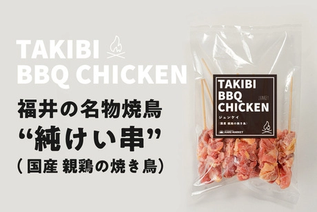 BBQ CHICKEN