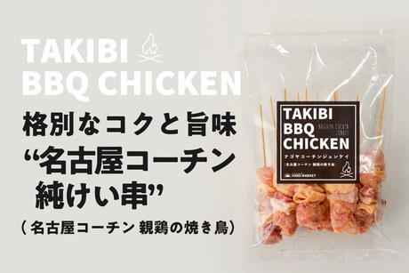 BBQ CHICKEN