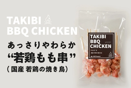 BBQ CHICKEN