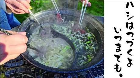 エゾシカしゃぶしゃぶ