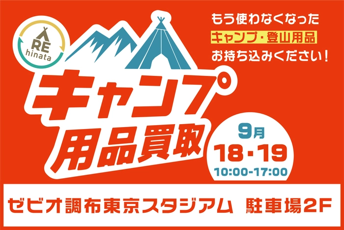 東京調布スタジアム