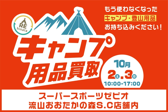 スーパースポーツゼビオ