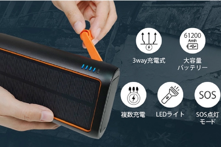MOTTARI ソーラーパワーバンク 61200mAh オレンジ PSEマーク有 MOTTARI ソーラーパワーバンク 61200mAh オレンジ PSEマーク有 パワー