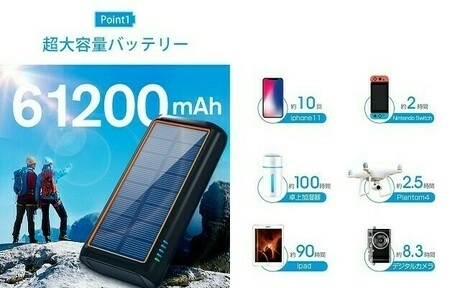 大容量モバイルバッテリー MOTTARI モッタリ