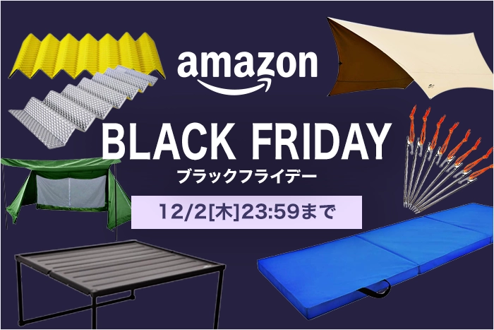 Amazonブラックフライデー