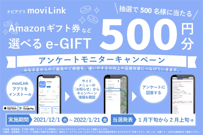 キャンペーン情報