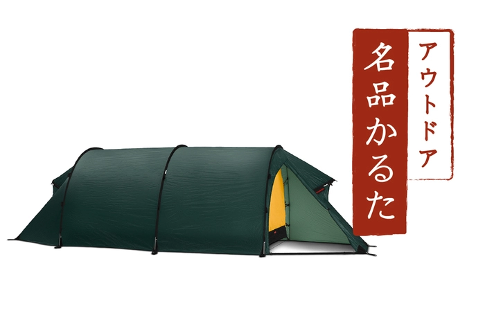 HILLEBERG - ヒルバーグ サイタリス saitaris HILLEBERG サンド Hilleberg（ヒルバーグ）4人用テント SAITARIS(サイタリス