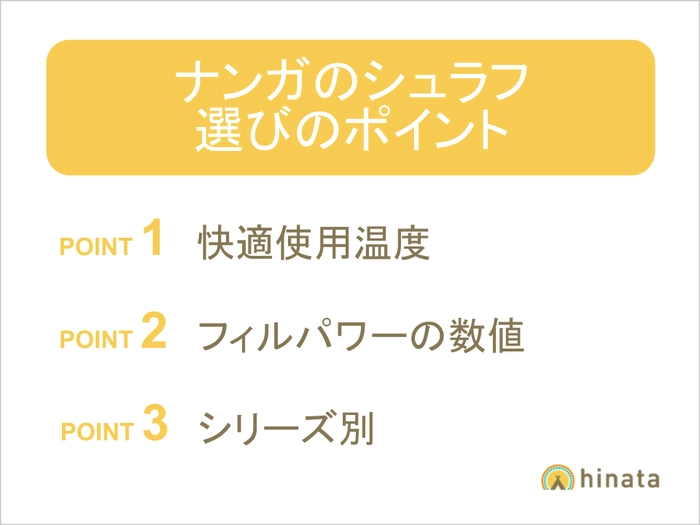 シーズン別 ナンガの全ダウンシュラフ一挙紹介 高品質寝袋の魅力を解説 キャンプ アウトドア情報メディアhinata