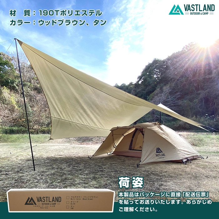初めてのタープはこれで決まり！ヴァストランドの「ヘキサタープ