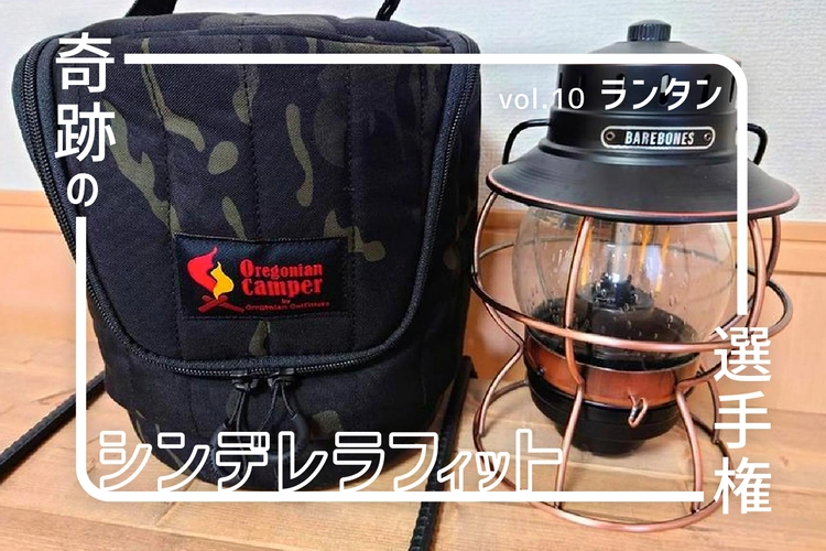 STERRY DESIGNS ランタン 収納袋付き ミニ ランタンケース オイルランタン 小型オイルランタンケース