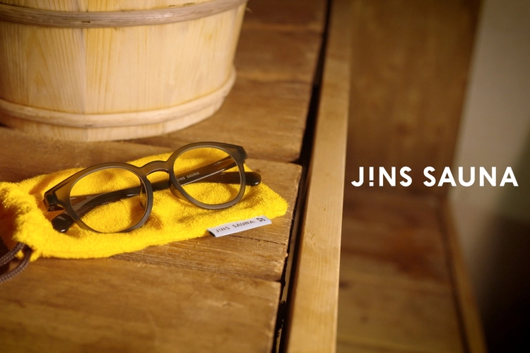 JiNS SAUNA サウナメガネ サウナでも安心して使える！サ陸両用のメガネ「JINS SAUNA」が登場