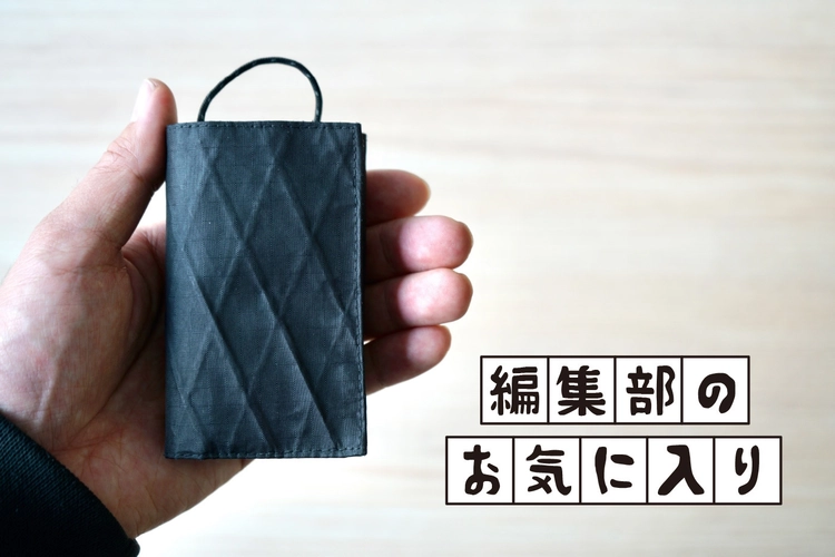 わずか16g！身軽なハイキングに必須の