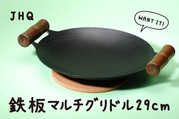ラーメンだって余裕！？29cmサイズ＆深くなった「鉄板マルチ