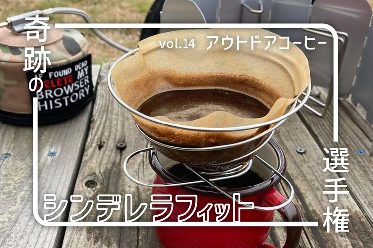 【✨特価✨】 フィルター付　コーヒーストロー　キャンプ　アウトドア NZ6_0301_2-scaled.jpg