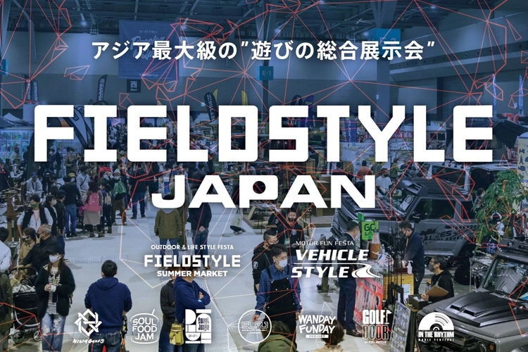 ガレージブランド　ワッペン フィールドスタイル2020 FSJAPAN_______________________