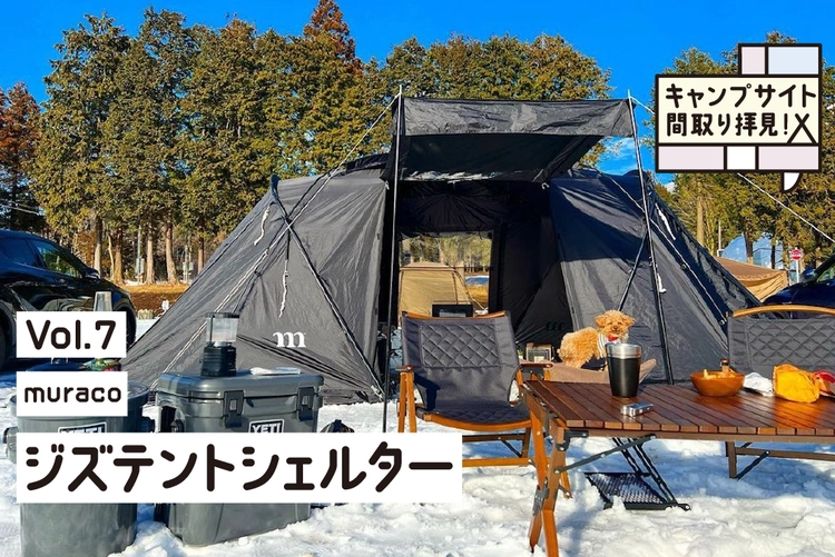 ブラックギアと相性抜群！muraco「ZIZ 5P」の2組のスマートな