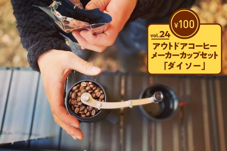DAISOのコーヒー コーヒードリッパー（円すい形、ブラック） -100均 通販 ダイソー