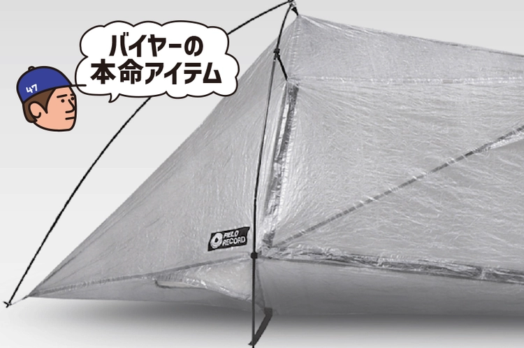 【完売必至】"レベチ"な軽さの超軽量テントがとにかくかっこいい！