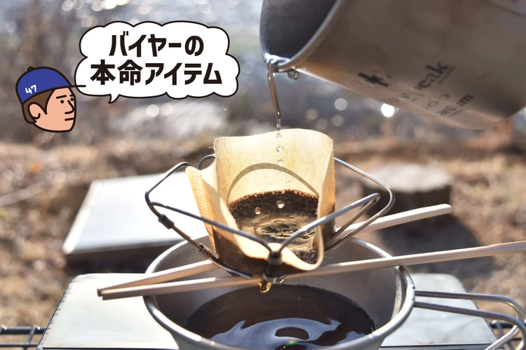 組み立て2秒！ガジェット感がたまらない、UL系チタンコーヒードリッパー