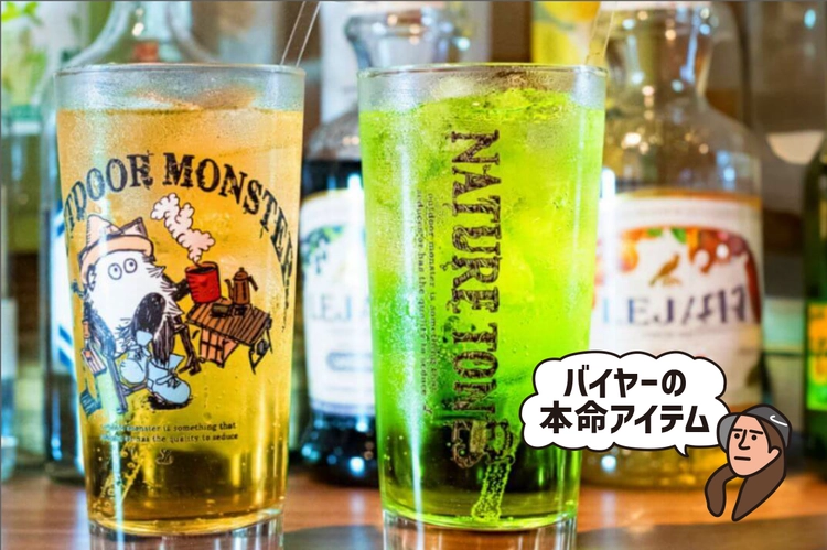 ネイチャートーンズ×アウトドアモンスターのサワーグラスがキャンパー心にたまらないっ！