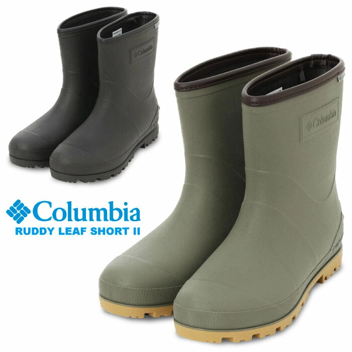 コロンビアのレインブーツがおしゃれで人気！魅力やサイズ感を解説