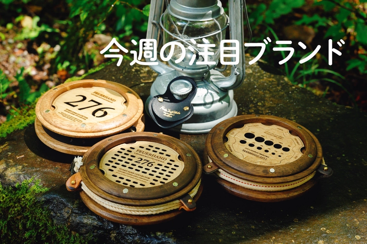 古道具の風格をまとうキャンプ道具【Ajigomi Coffee and Camp Gear
