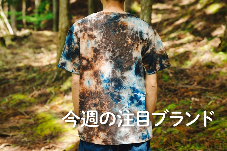 珍　奄美大島泥染め加工　ジャングルファティーグ　4th S H(エスエイチ)・JUNGLE FATIGUE SHIRT(奄美藍泥染) | browniegift