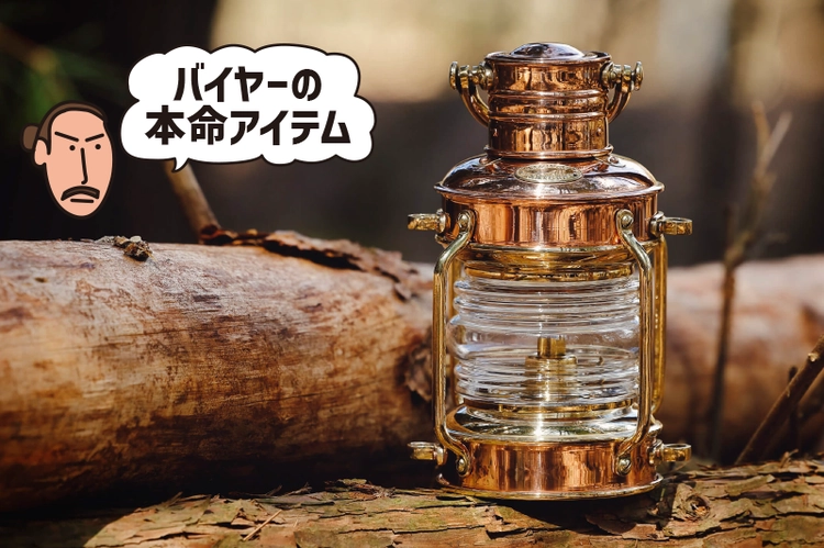 300台限定の優越感！】アンティーク感がたまらないバーモントランタン