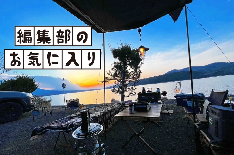 山中湖畔で富士山が見えるキャンプ場「the 508」 | キャンプ
